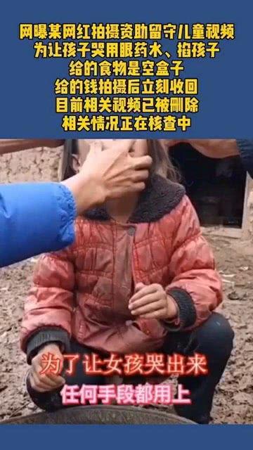 爆料某网红打小孩视频,打小孩视频引发社会热议