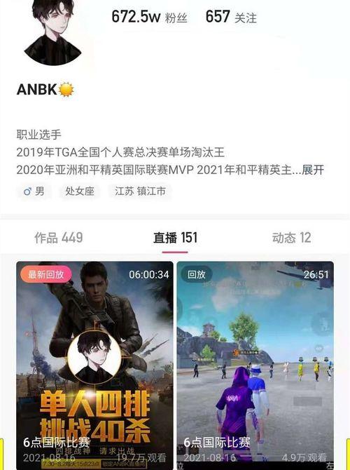 和平精英八卦爆料主播视频,主播神秘视频幕后真相大曝光! 第2张 和平精英八卦爆料主播视频,主播神秘视频幕后真相大曝光! 第2张