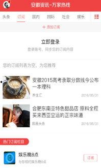 安徽新闻投稿爆料,聚焦民生热点，揭示社会现象  第2张