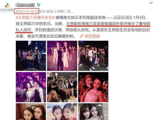 娱乐圈里的爆料,揭秘明星背后的惊人真相 第3张 娱乐圈里的爆料,揭秘明星背后的惊人真相 第3张