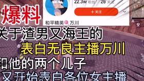金华渣男爆料视频播放大全,揭秘不为人知的情感真相  第3张